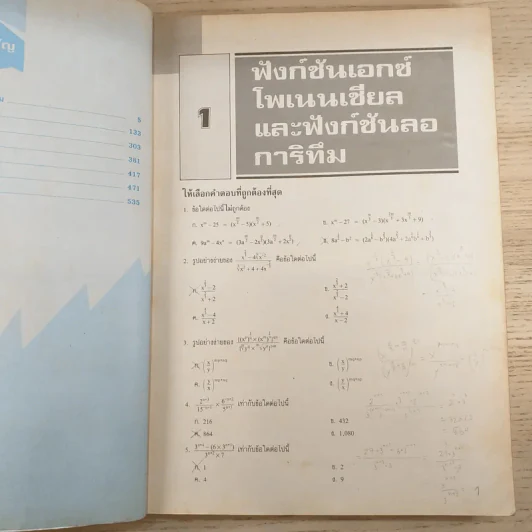 1000 Tests in Maths 2 รูปที่ 10