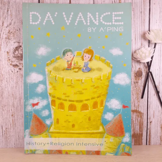 หนังสือเรียนสังคมศึกษา คอร์ส Intensive Da'Vance By A'Ping รูปที่ 1