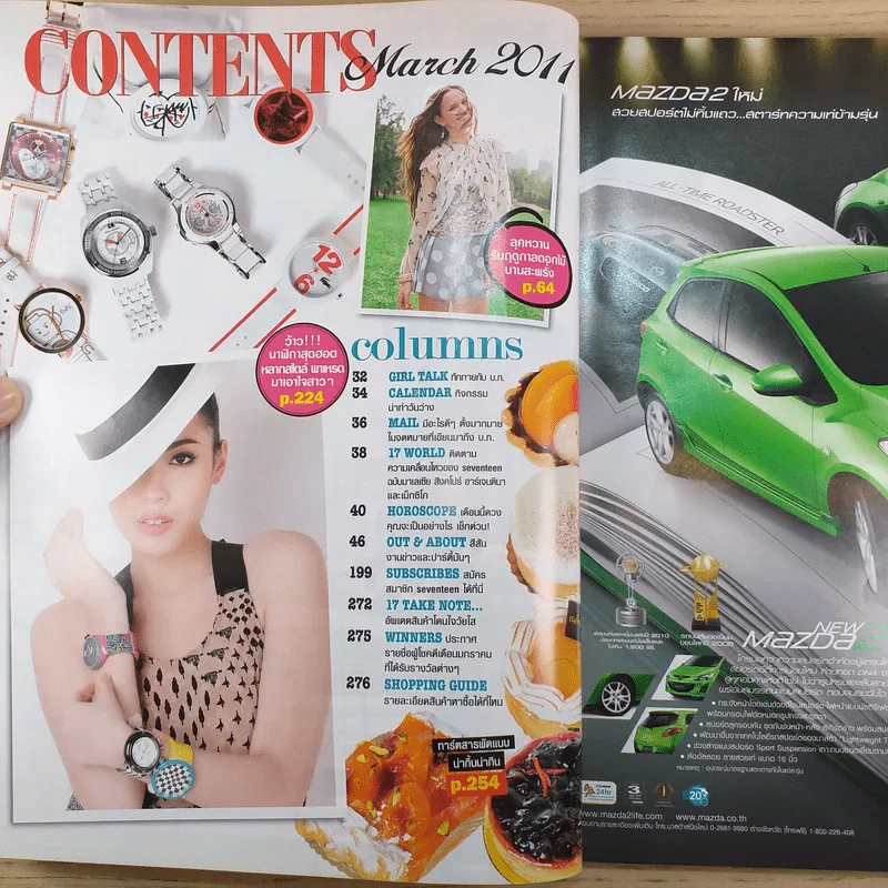 Seventeen No.100 March 2011 ณเดชน์ รูปที่ 11