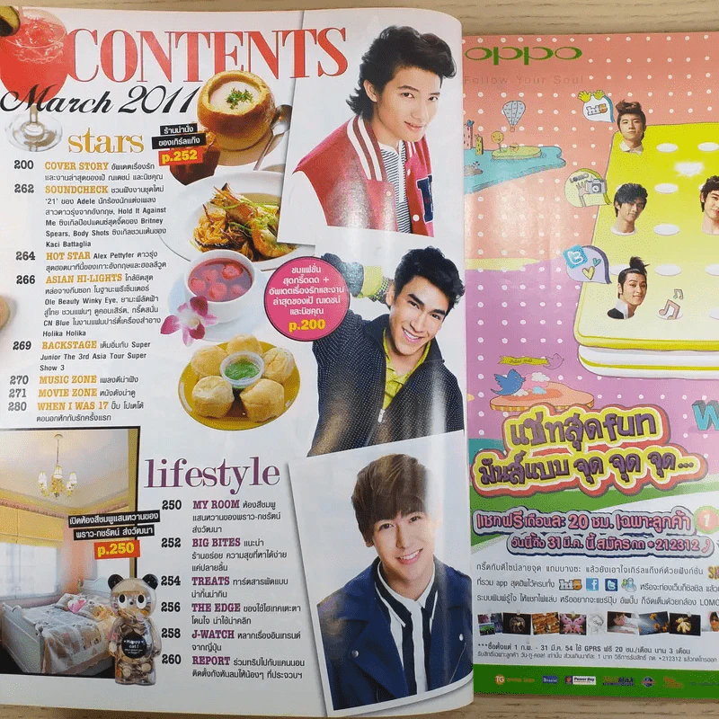 Seventeen No.100 March 2011 ณเดชน์ รูปที่ 10