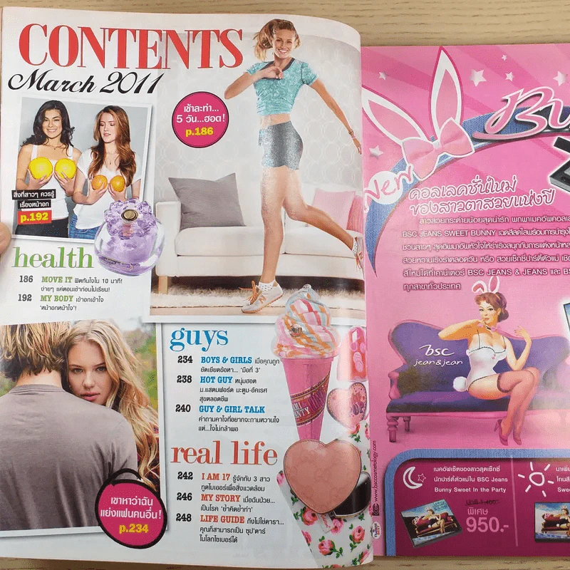 Seventeen No.100 March 2011 ณเดชน์ รูปที่ 9