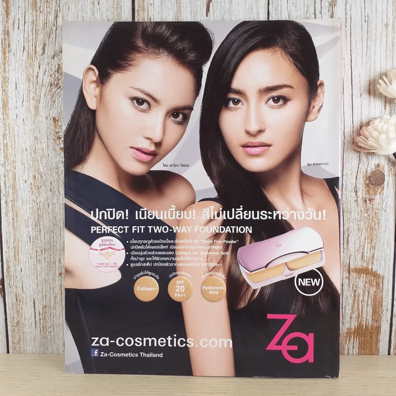 Seventeen No.119 October 2012 ญาญ่า รูปที่ 2