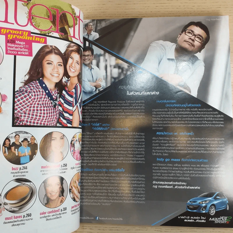 Seventeen No.119 October 2012 ญาญ่า รูปที่ 7