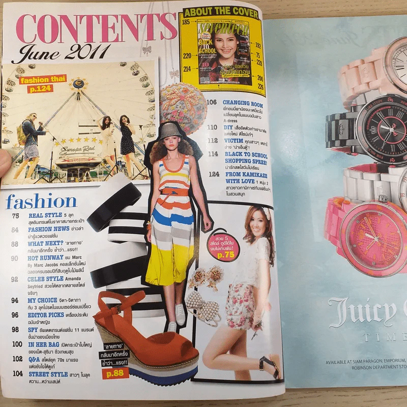 Seventeen No.103 June 2011 ญาญ่า รูปที่ 7