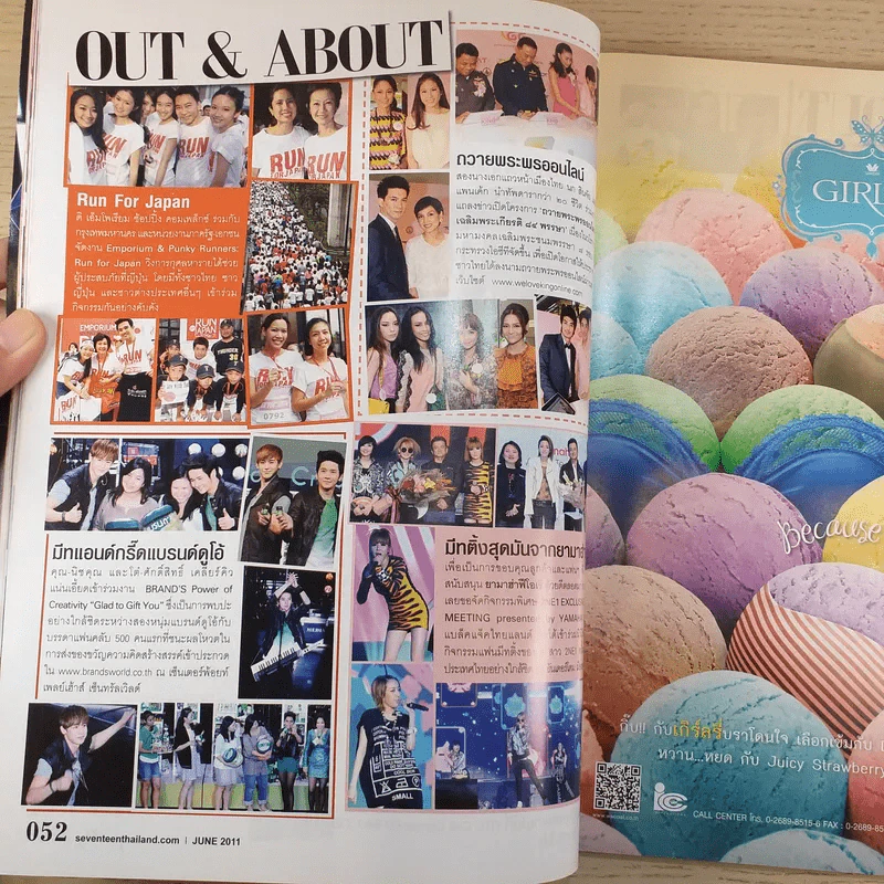 Seventeen No.103 June 2011 ญาญ่า รูปที่ 12
