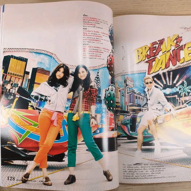 Seventeen No.103 June 2011 ญาญ่า รูปที่ 13