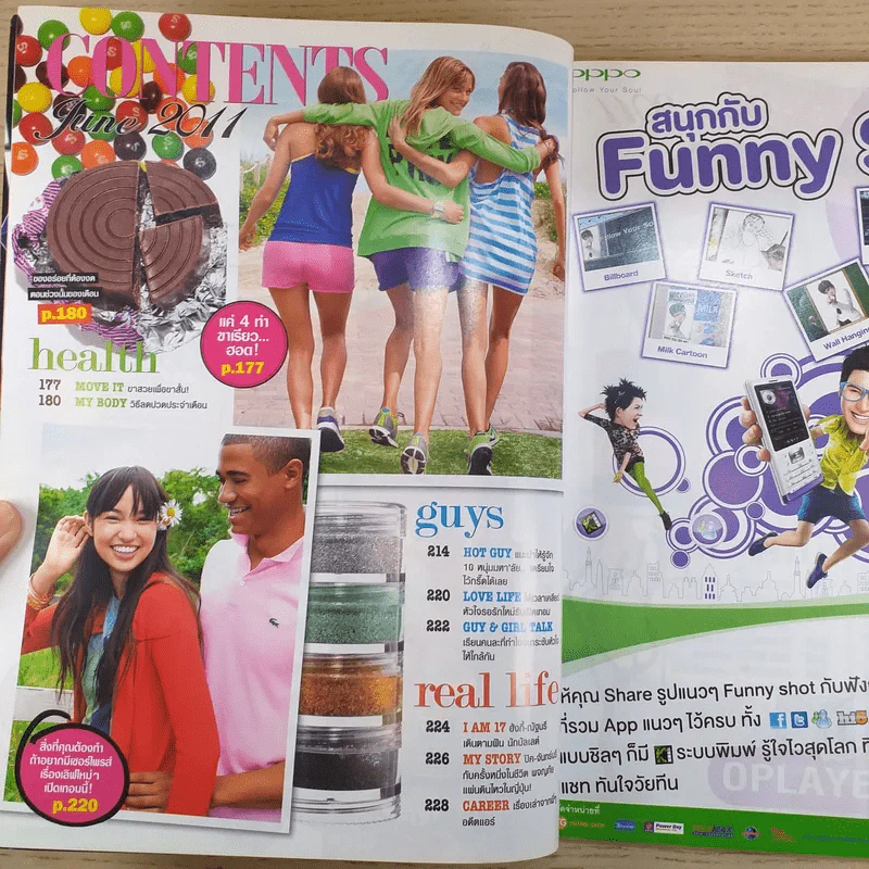 Seventeen No.103 June 2011 ญาญ่า รูปที่ 9