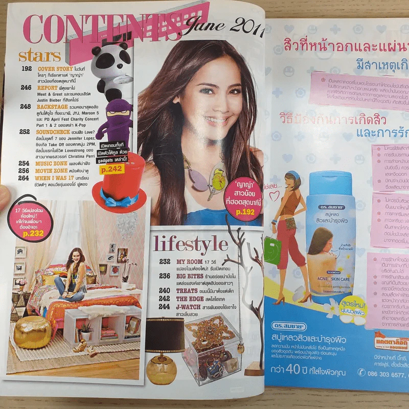 Seventeen No.103 June 2011 ญาญ่า รูปที่ 10