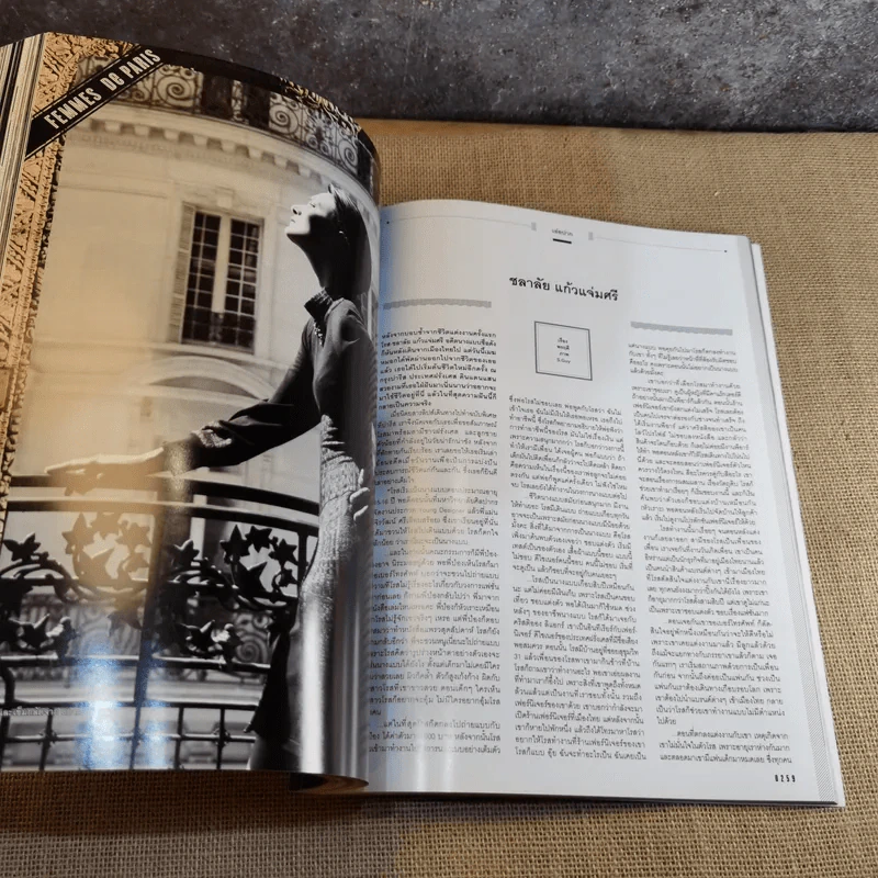 Lips Vol.12/23 Paris Je T'aime พลอย เฌอมาลย์ รูปที่ 10