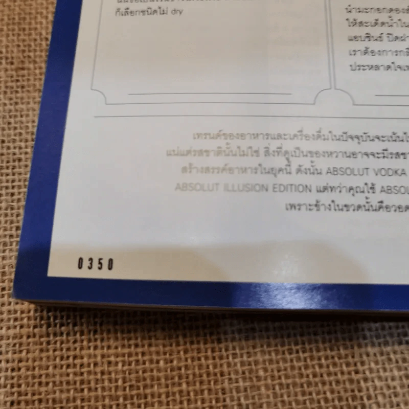 Lips Vol.12/23 Paris Je T'aime พลอย เฌอมาลย์ รูปที่ 11