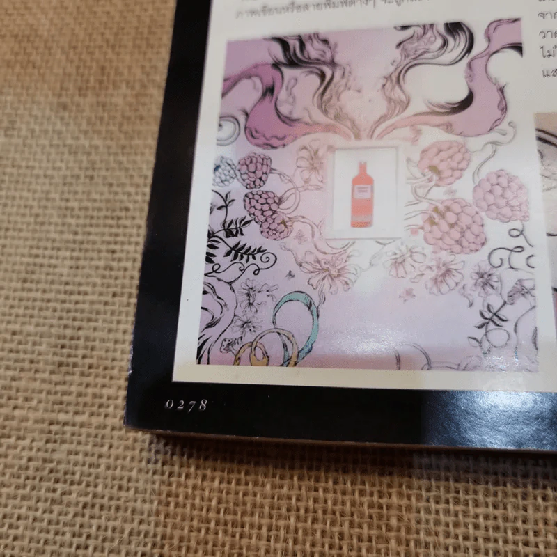 Lips Vol.15/16 The Power of Change อัญชะลี ไพรีรัก รูปที่ 18