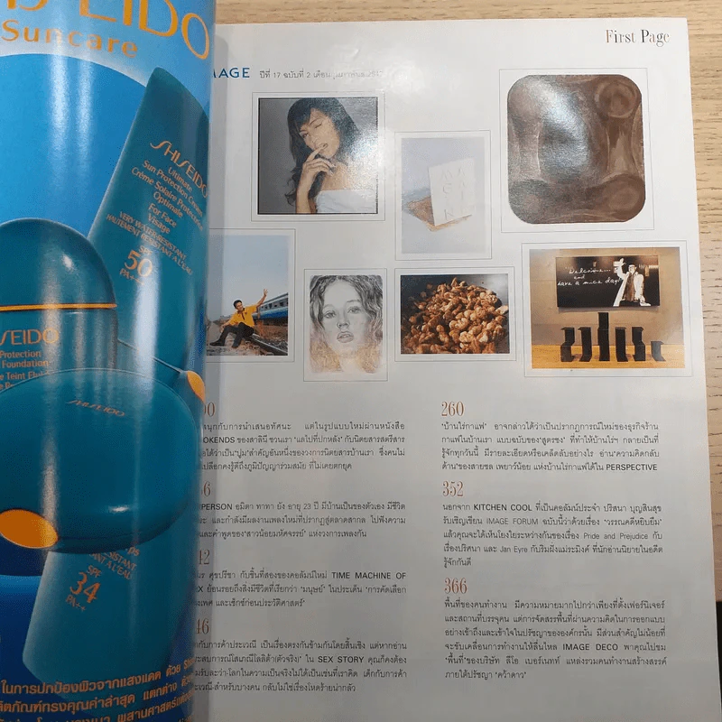 Image Vol.17 No.2 Feb 2004 รูปที่ 8