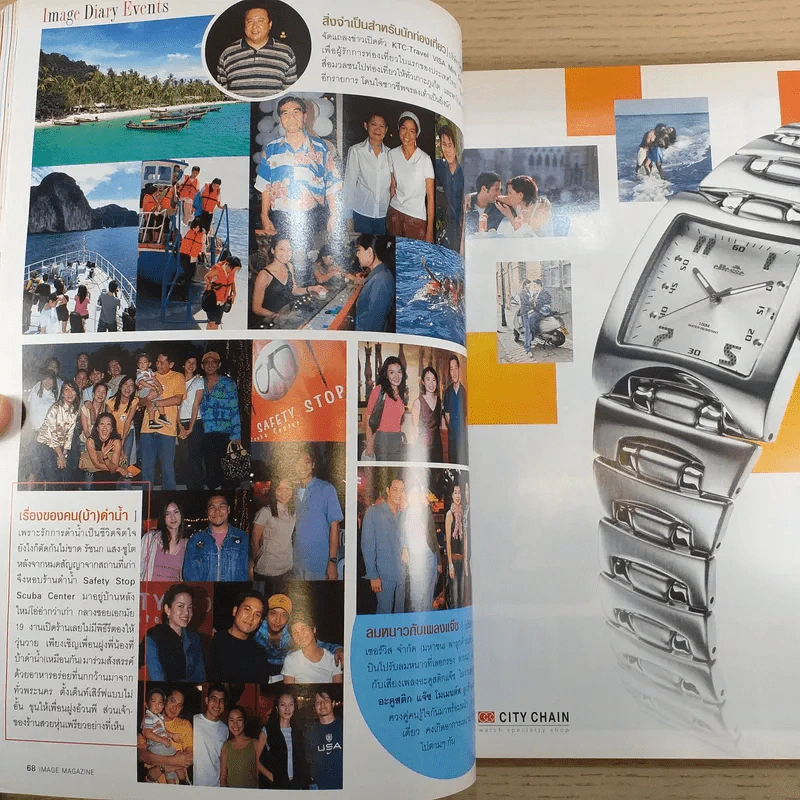 Image Vol.17 No.2 Feb 2004 รูปที่ 10