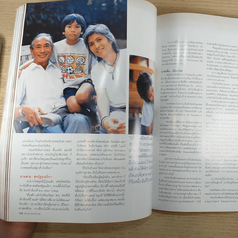 Image Vol.17 No.2 Feb 2004 รูปที่ 11