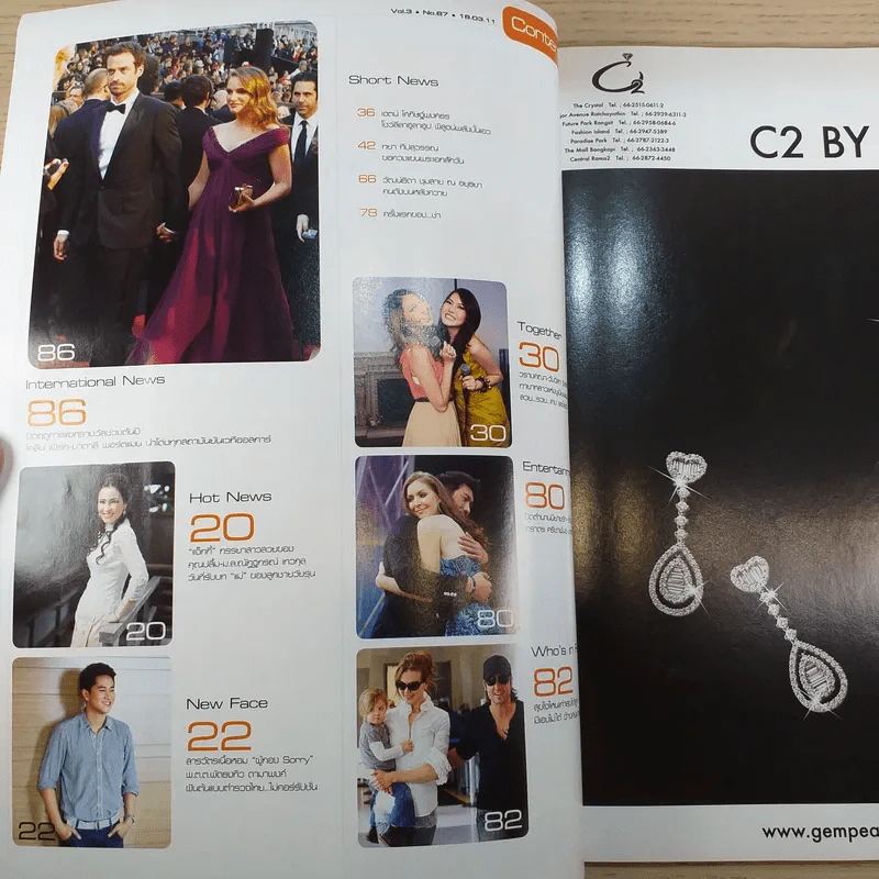 Who Vol.3 No.87 หลวงตามหาบัว รูปที่ 7