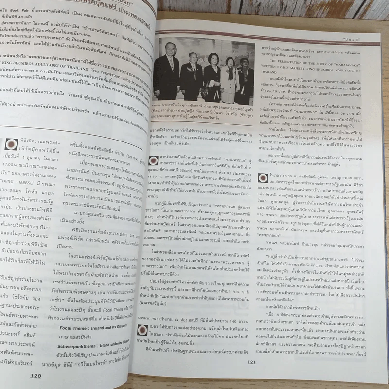 แพรว สุดสัปดาห์ ปีที่ 14 ฉบับที่ 329 ต.ค.2539 แหม่ม คัทลียา รูปที่ 11