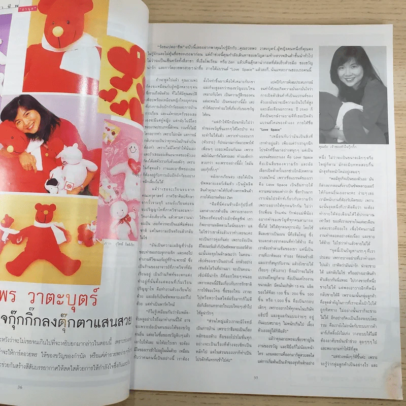 แพรว สุดสัปดาห์ ปีที่ 16 ฉบับที่ 382 ม.ค.2542 รูปที่ 9