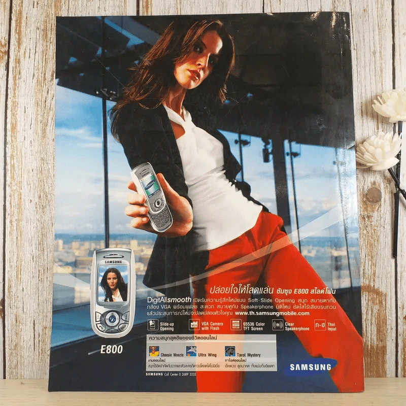 Image Plus Autumn-Winter 2004 แอน ทองประสม รูปที่ 2