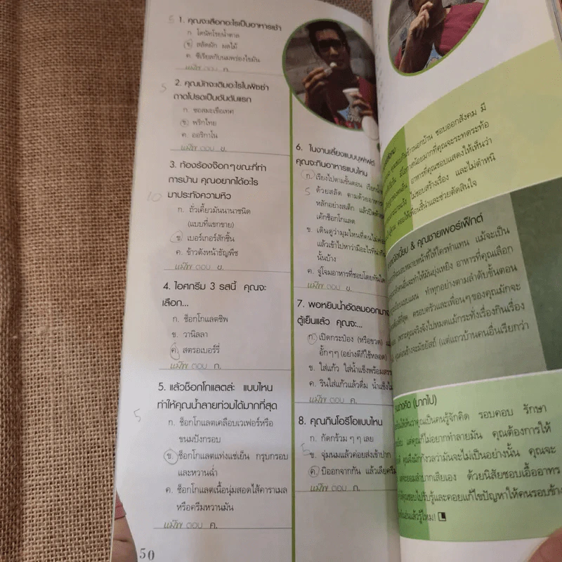 เล่มโปรด ปีที่ 3 ฉบับที่ 31 + เล่มโปรด ปีที่ 4 ฉบับที่ 37 รูปที่ 13