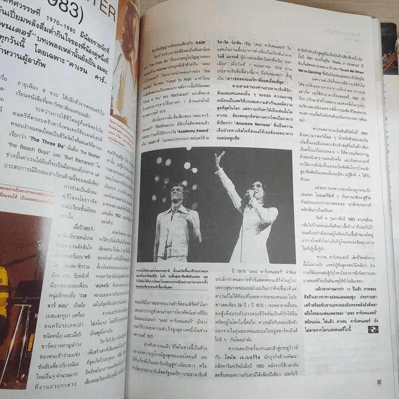 Image ปีที่ 8 เล่มที่ 7 ก.ค.2538 รูปที่ 9