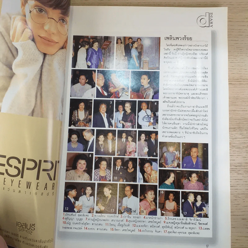 Image ปีที่ 8 เล่มที่ 7 ก.ค.2538 รูปที่ 8