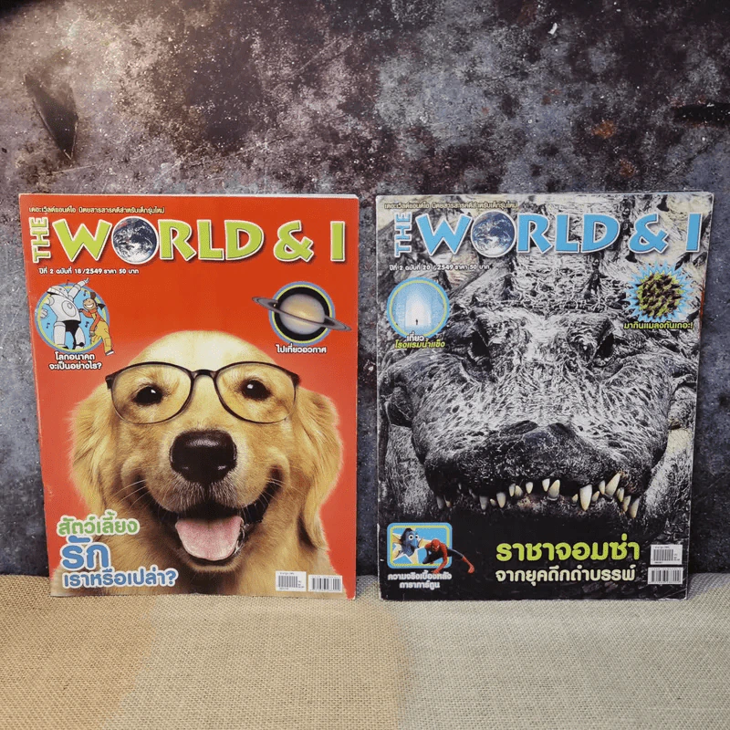 นิตยสาร The World & I ขายรวม 7 เล่ม รูปที่ 8