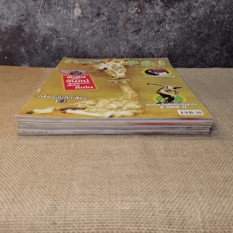นิตยสาร The World & I ขายรวม 7 เล่ม รูปที่ 3