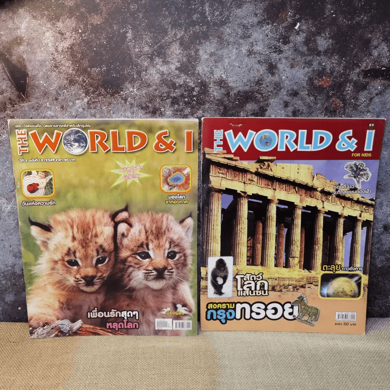 นิตยสาร The World & I ขายรวม 7 เล่ม รูปที่ 7