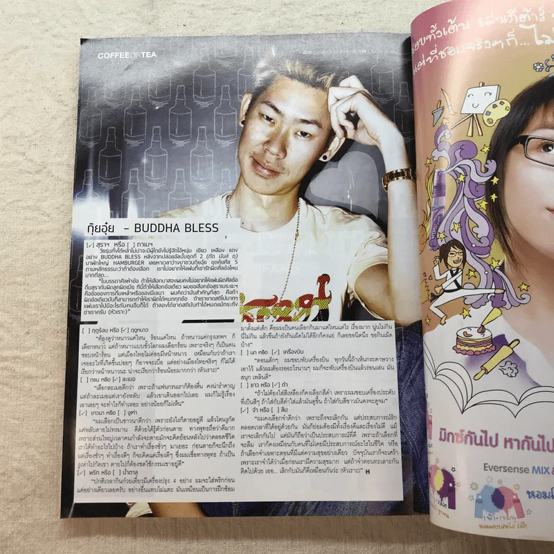 Hamburger Vol.7 No.130 Apr 2009 แดน วรเวช รูปที่ 7