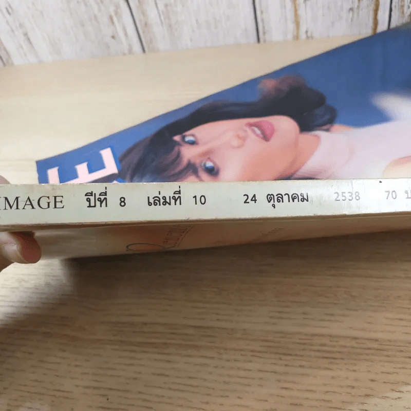 Image ปีที่ 8 เล่มที่ 10 ต.ค.2538 รูปที่ 11