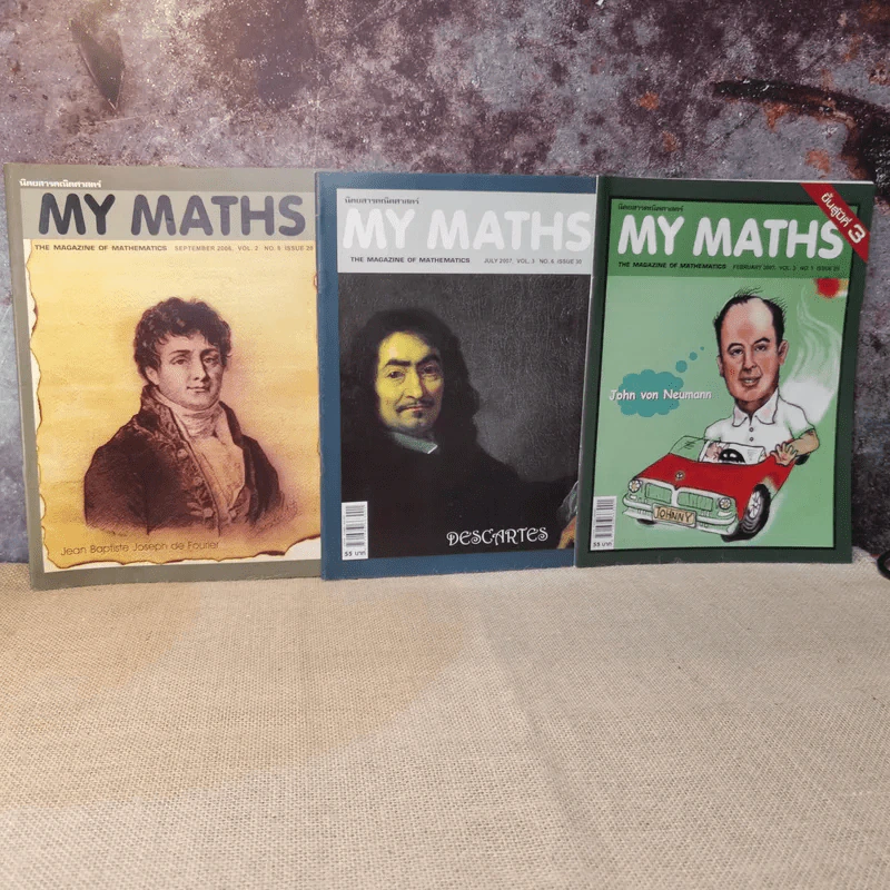 นิตยสาร My Maths ขายรวม 18 เล่ม รูปที่ 5