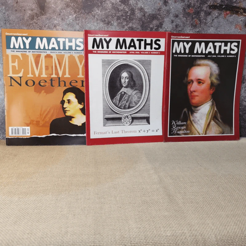 นิตยสาร My Maths ขายรวม 18 เล่ม รูปที่ 7