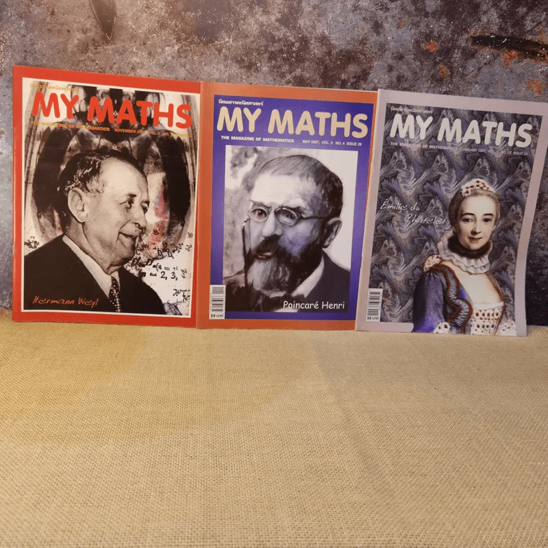 นิตยสาร My Maths ขายรวม 18 เล่ม รูปที่ 6