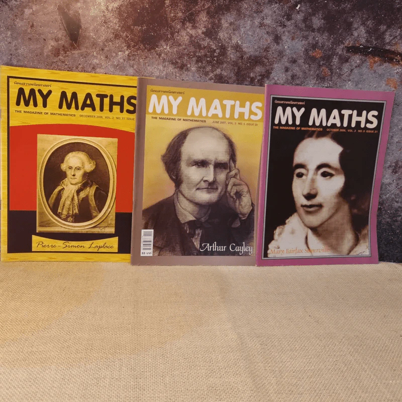 นิตยสาร My Maths ขายรวม 18 เล่ม รูปที่ 2
