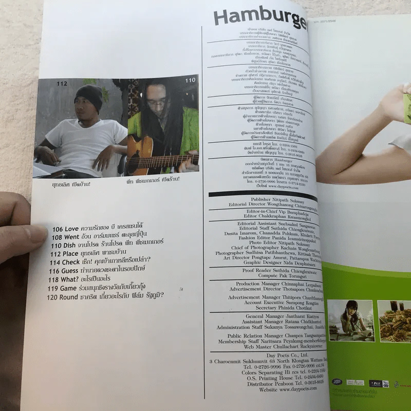 Hamburger ปีที่ 4 ฉบับที่ 86 มี.ค.2549 รูปที่ 7
