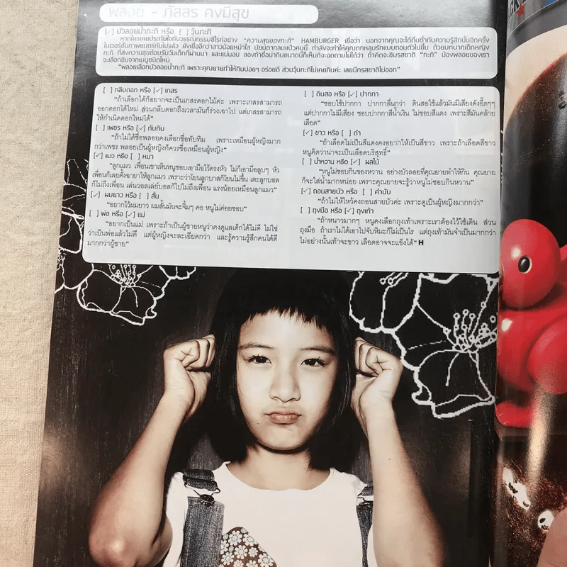 Hamburger Vol.7 No.127 Jan 2009 บี้ สุกฤษฎิ์ รูปที่ 7