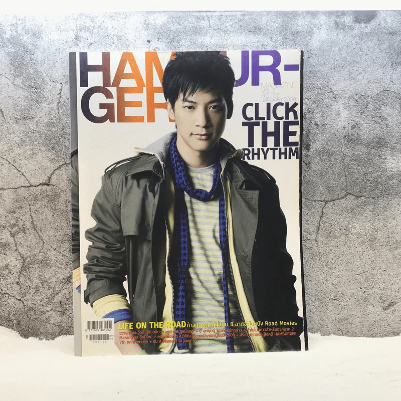 Hamburger Vol.7 No.127 Jan 2009 บี้ สุกฤษฎิ์ รูปที่ 1