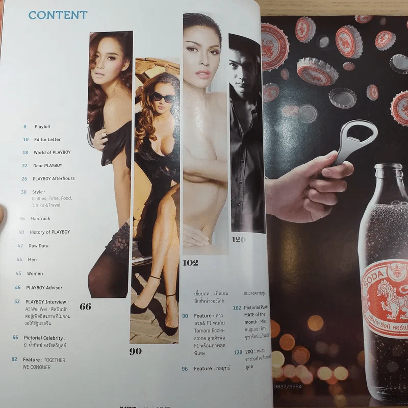 Playboy Aug 2013 บี น้ำทิพย์ รูปที่ 7