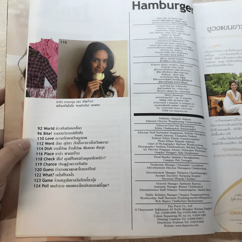 Hamburger ปีที่ 4 ฉบับที่ 85 ก.พ.2549 เคน ธีรเดช รูปที่ 7