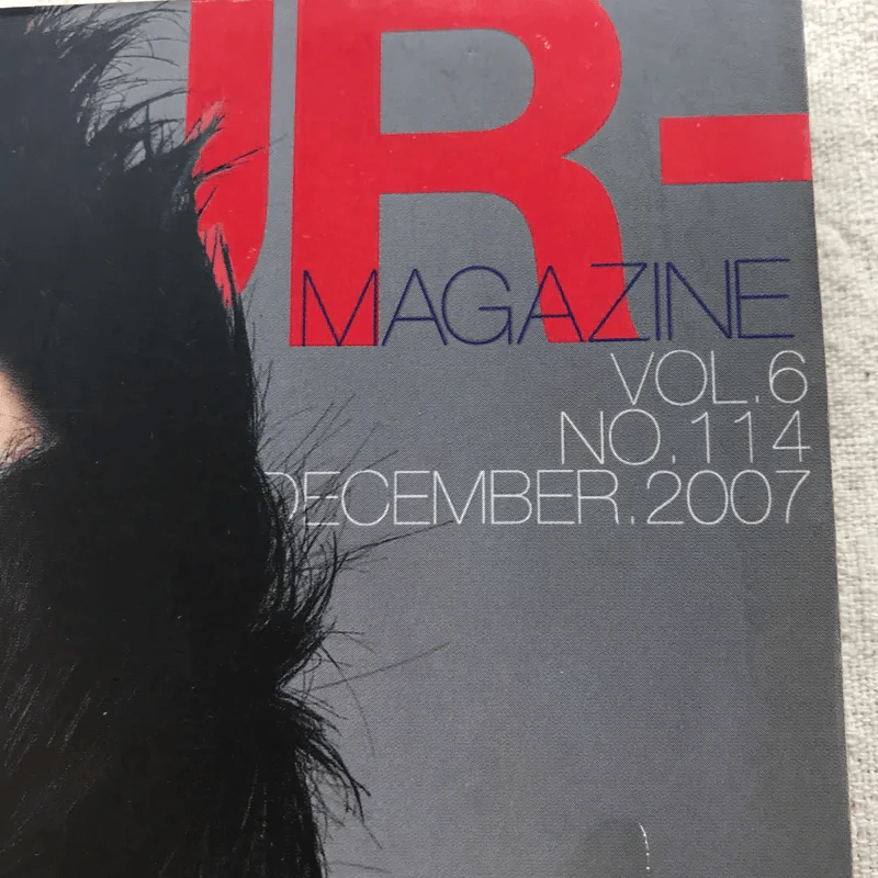 Hamburger Vol.6 No.114 Dec 2007 รูปที่ 5