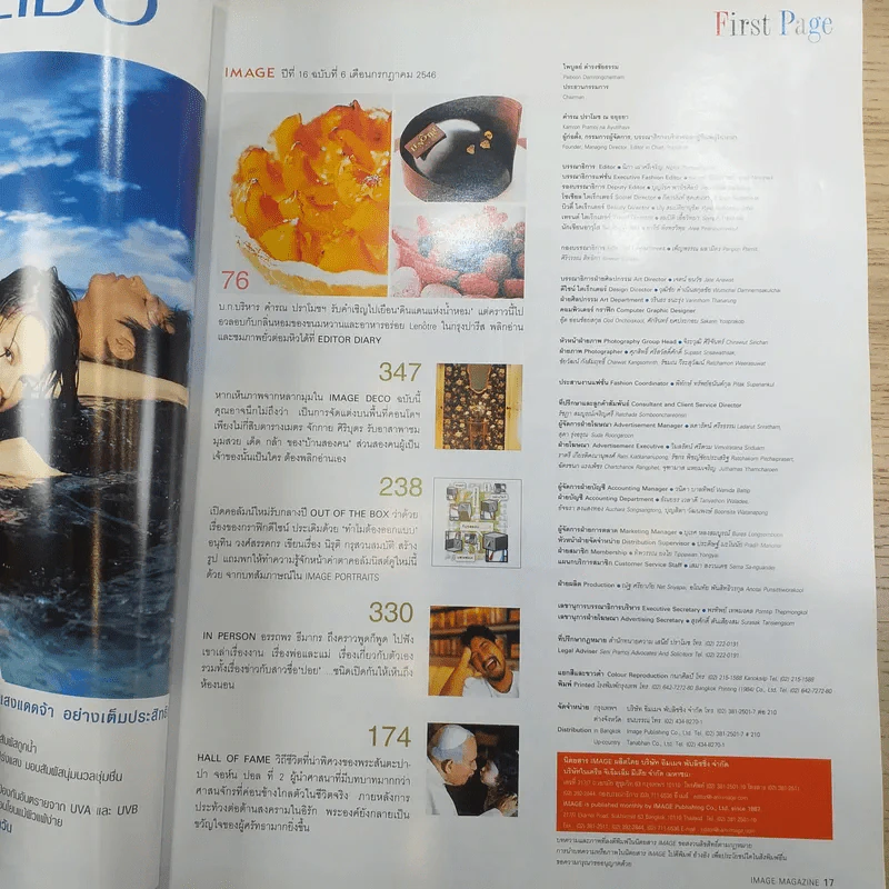 Image Vol.16 No.7 July 2003 โดม ปกรณ์ ลัม รูปที่ 8