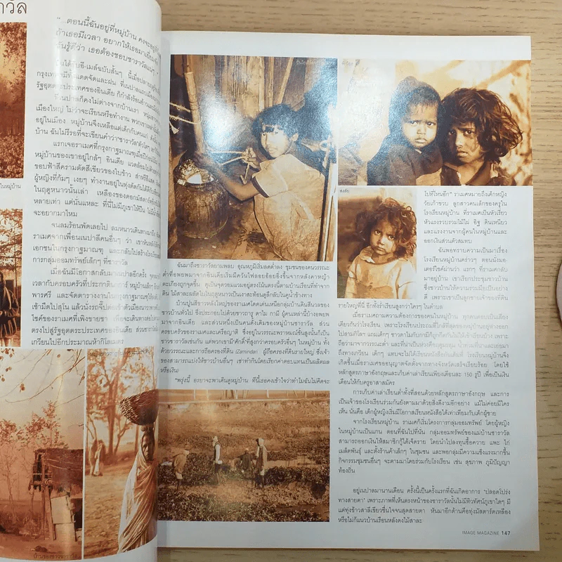 Image Vol.16 No.7 July 2003 โดม ปกรณ์ ลัม รูปที่ 11