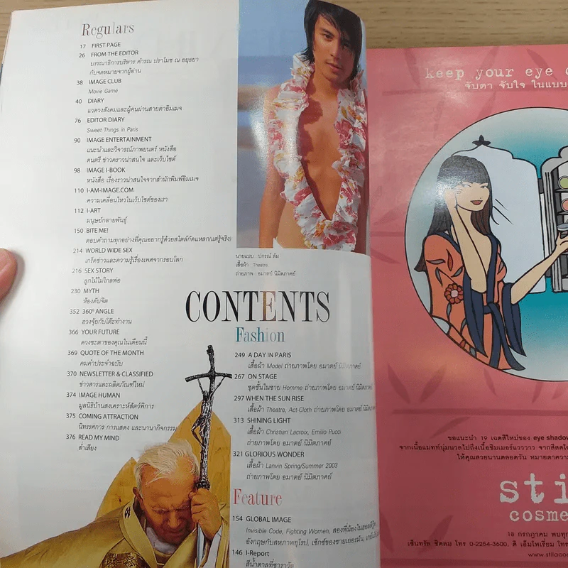 Image Vol.16 No.7 July 2003 โดม ปกรณ์ ลัม รูปที่ 9