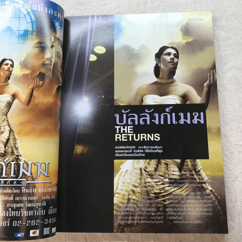 Hamburger Vol.6 No.111 Sep 2007 รูปที่ 10
