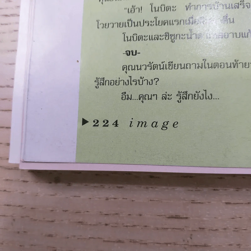 Image ปีที่ 12 ฉบับที่ 7 ก.ค.2542 รูปที่ 11