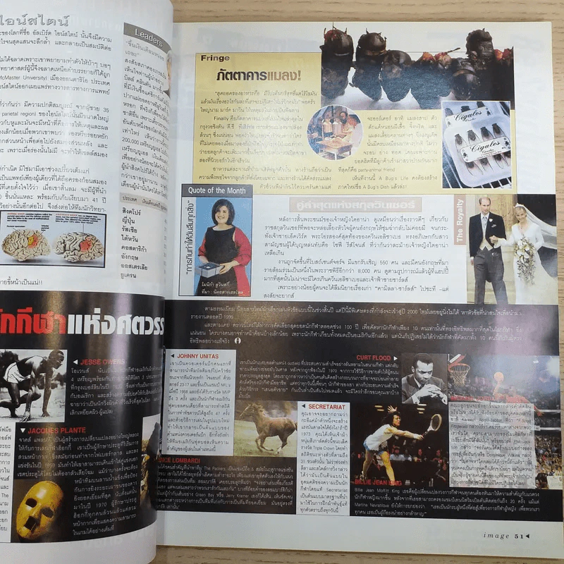 Image ปีที่ 12 ฉบับที่ 7 ก.ค.2542 รูปที่ 10
