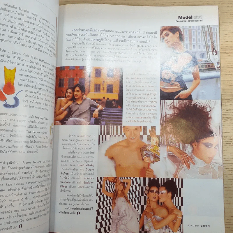 Image Vol.14 No.11 ลูกเกด เมทินี รูปที่ 9