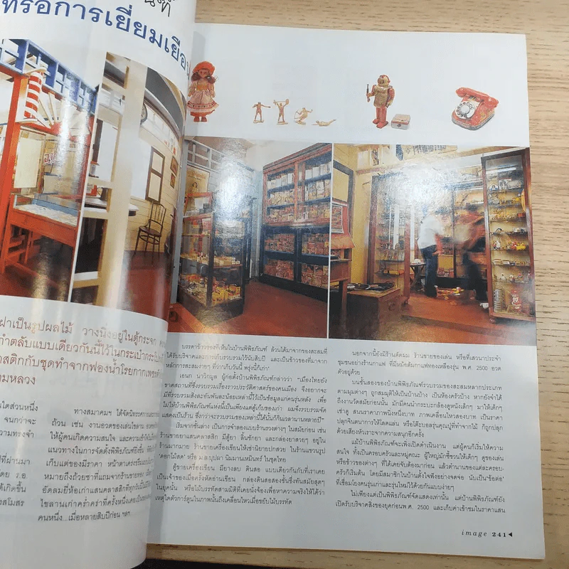 Image Vol.14 No.11 ลูกเกด เมทินี รูปที่ 10