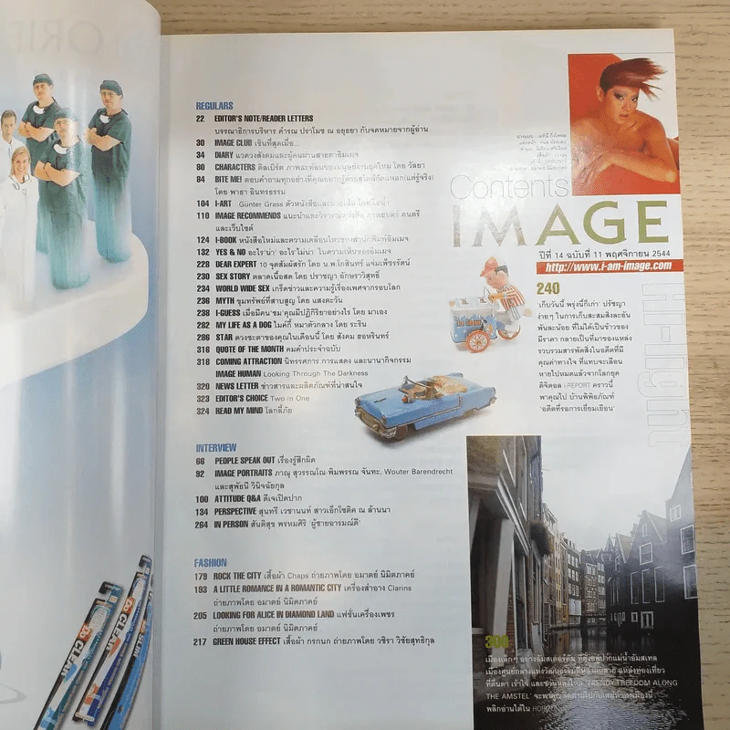 Image Vol.14 No.11 ลูกเกด เมทินี รูปที่ 7