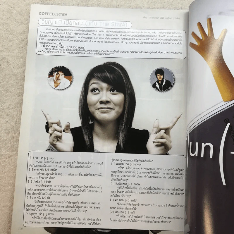 Hamburger Vol.7 No.126 Dec 2008 รูปที่ 8